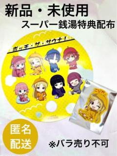 2025年最新】ぼっち サウナの人気アイテム - メルカリ