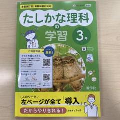 【最新版】 新品 要点と対策 五教科【解答付】 2025年最新】整理と対策 明治図書の人気アイテム - メルカリ
