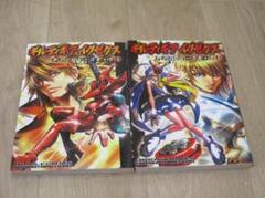 ギルティギアイグゼクス アンソロジー 1-2巻 全巻 2冊セット 初版 ギルティギアイグゼクス アンソロジー 1-2巻 全巻 2冊セット