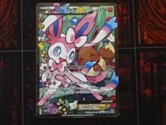 ポケカ ニンフィアEX エラー版 RR PSA10 ポケキュンコレクシ