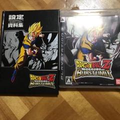 ドラゴンボールZ バーストリミット