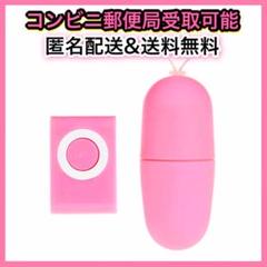 【送料無料】ワイヤレス マッサージ機 ローター バイブレーター 色 ピンク 遠隔