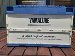 YAMALUBE　折りコン　新品 ヤマルーブ 折りたたみ式コンテナ・プロ（収納ボックス)
