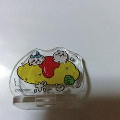 ちいかわ アクリルスタンド（もっとなかよし編） オムライス