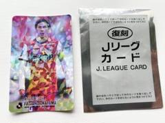 【レア】Jリーグ記念カード・はがき 荒木遼太郎/FC東京】エポック 2024 Jリーグオフィシャルカード