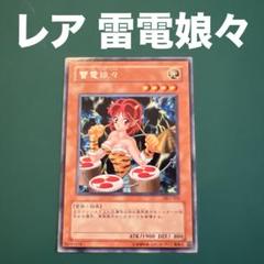 2025年最新】雷電娘々 パラの人気アイテム - メルカリ
