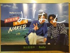 2025年最新】藤ヶ谷太輔 ポスターの人気アイテム - メルカリ