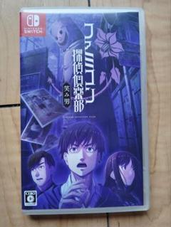 Switch ファミコン探偵倶楽部 笑み男
