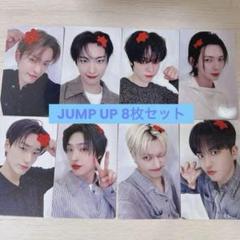 ATEEZ アチズ JUMP UP ヨントン トレカ 8枚セット