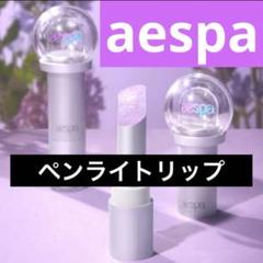 aespa ペンライト 未開封 aespa エスパ 公式 ペンライト 新品未開封 普通郵便の通販 by ぬ