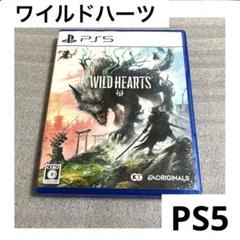「激安」PS5 WILD HEARTS ワイルドハーツ