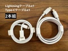 スマホケーブル2本組