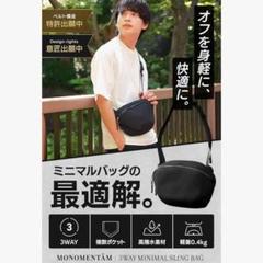 ボディバッグ ショルダーバッグ ウエストバッグ 3Way メンズ コンパクト 黒