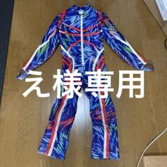 え FABLICE　ファブリース　FIS冠付　サイズS え様専用 FABLICE ファブリース FIS冠付 サイズS - メルカリ