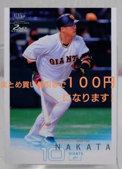♦まとめ買い値引きあり♦ジャイアンツ　中田翔　BBMのサムネイル