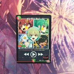 メンデルスゾーン プロモ4枚