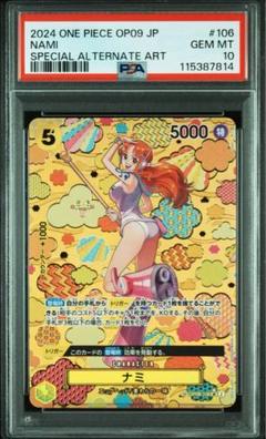 中古 トレーディングカード ナミ スペシャル  otton  SR OP08-106 ワンピース カードゲーム ナミ 新たなる皇帝 OP08-106 【63】 楽天市場】【中古】 ナミ スペシャル SR OP08-106 ワンピース