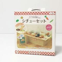 2025年最新】シルバニアファミリー小さなお店屋さんの人気