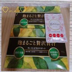 ✧︎麹まるごと贅沢青汁✧︎2箱+ビフィリス1袋✧︎