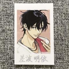 鯛代くん、君ってやつは。 特典 トレーディングカード 瀬賀海月 差波明依 ヤマダ 『鯛代くん、君ってやつは。』 LAFARY クリア トレカ