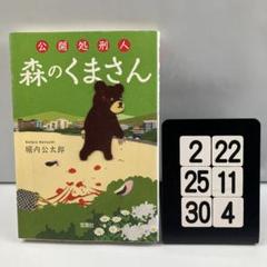 【森のクマさん☆】様 専用ページです② manbouya_cu-z0388