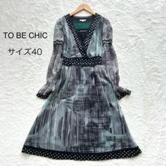 最終お値下げ！TO BE CHIC♡トゥービーシック　ワンピース　花柄　極美品 2025年最新】to be chic ワンピースの人気アイテム - メルカリ
