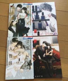 墜落jkと廃人教師　特装版　セット　5 8 12 16 19 b5-10Y48 墜落JKと廃人教師【ミニカラー画集付き特装版】 5 (花とゆめ