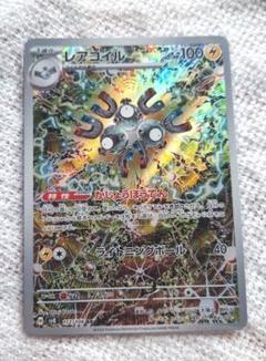 Amazon.co.jp: ポケモンカードゲームSV sv8 拡張パック 超電