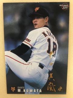 桑田真澄カルビールーキーカード【金枠】超希少 2025年最新】Yahoo!オークション -カルビープロ野球カード 桑田