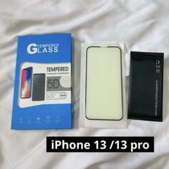 ✨️未使用品✨️ iPhone 13 /13 pro 視力保護 ガラスフィルム