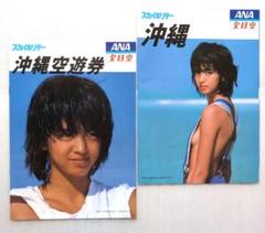カタログ☆鷲尾いさ子 全日空スカイホリデー 2冊☆1985年 - メルカリ