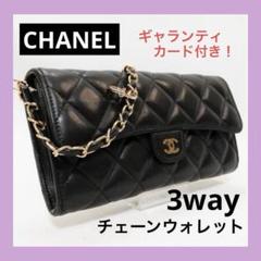 ⭐︎期間限定出品⭐︎ 美品　CHANEL チェーンウォレット 楽天市場】シャネル チェーンウォレット（奥行/マチ（詳細）奥行