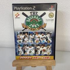 THE BASEBALL 2002 バトルボールパーク宣言