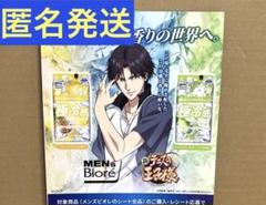 テニスの王子様 テニプリ 非売品 ジャンプフェア イラストシート 跡部景吾 2025年最新】ジャンプsq 跡部の人気アイテム - メルカリ