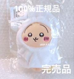 完売品‼️【新品タグ付き】ちいかわ　ちいかわくじ　うさぎ　ぬいぐるみ