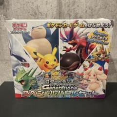 ニャース　ar 10枚　スペシャルバトルセット スタートデッキGenerations スペシャルバトルセット」のプロモ