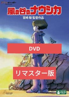 風の谷のナウシカ　ポスター　B３サイズ２枚組　マクロス　ハーロック ジブリMovie Collection ポスター＆パンフレット『風の谷の