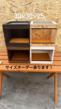 木製飼育ケージ 30×30×25 サイズオーダー可　爬虫類　小動物 楽天市場】木製 ケージ 爬虫類（ペット・ペットグッズ）の通販