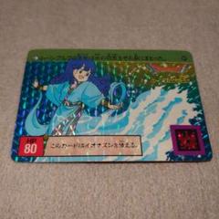 91年 初版 カードダス ドラクエ 裏ロト第2章 ㊸ 最後の闘い＊美