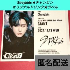 2025年最新】straykids サイン giantの人気アイテム - メルカリ