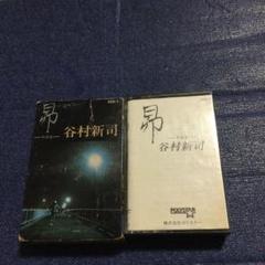 カセットテープ ミュージックテープ 谷村新司 アリス スバル 昴