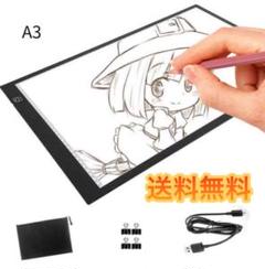 【最新版 全面発光】トレース台 LED Alpbee A3サイズライトボックス