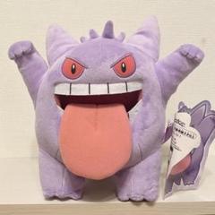 夏にピッタリ！ ポケモン ゲンガーdeヒヤリ！？ ぬいぐるみ