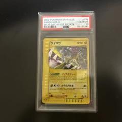 ブースター カードe アンリミ キラ ポケカ eカード 裂けた大地 ブースター カードe アンリミ キラ ポケカ eカード 裂けた大地