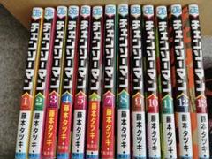 チェンソーマン 1～13 弱虫ペダル 1～42 セット チェンソーマン 1～13 弱虫ペダル 1～42 セット - メルカリ