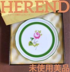 HEREND バコニーの春 25.5cm プレート 食器 中皿 金彩 ヘレンド