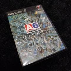 A列車で行こう6