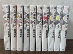 極美品 全巻初版 ぼくの地球を守って 愛蔵版 完結10冊セット おまけ５冊 愛蔵版 ぼくの地球を守って 全10巻セット - メルカリ