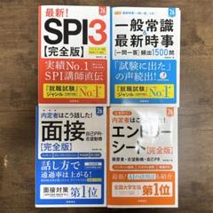 就活関係26冊 就活関係26冊