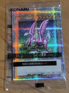 未開封)ホーリーナイトドラゴン【クォーターセンチュリー